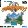 Dynamic Country Club - Mega-CD - Sega CD