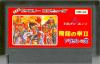 Hiryu no Ken II : Dragon no Tsubasa - NES - Famicom