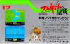 Valkyrie no Bouken : Toki no Kagi Densetsu - NES - Famicom