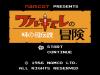 Valkyrie no Bouken : Toki no Kagi Densetsu - NES - Famicom