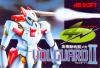 Volguard II - NES - Famicom