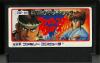 Hiryu no Ken Special : Fighting Wars  - NES - Famicom