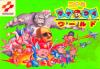 Wai Wai World - NES - Famicom