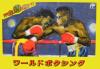 World Boxing - NES - Famicom