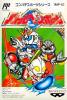 Battle Baseball  - NES - Famicom