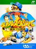 Battle Stadium : Senbatsu Pro Yakyuu  - NES - Famicom