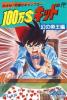 $1,000,000 Kid : Maboroshi no Teiou Hen - NES - Famicom