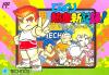 Bikkuri Nekketsu Shin Kiroku ! : Harukanaru Kin Medal  - NES - Famicom