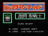 Bikkuriman World : Gekitou Sei Senshi - NES - Famicom