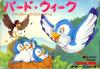 Bird Week  - NES - Famicom