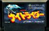 Knight Rider - NES - Famicom