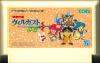 Kouryu Densetsu Villgust Gaiden - NES - Famicom