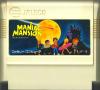 Maniac Mansion - NES - Famicom