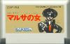 Marusa no Onna - NES - Famicom