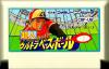 Choujin : Ultra Baseball  - NES - Famicom