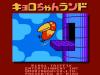 Kyoro-Chan Land - NES - Famicom