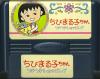 Chibi Maruko-Chan : Uki Uki Shopping - NES - Famicom