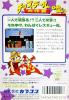 Chip to Dale no Daisakusen - NES - Famicom