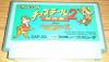 Chip to Dale no Daisakusen 2 - NES - Famicom