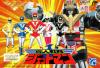 Choujin Sentai : Jetman - NES - Famicom