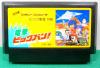 Dengeki Big Bang ! - NES - Famicom