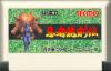 Ninja Ryuukenden - NES - Famicom