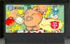 Ochin ni Toshi Puzzle : Tonjan ! ? - NES - Famicom