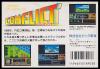 Conflict - NES - Famicom