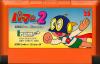 Perman Part 2 : Himitsu Kessha Madoodan o Taose ! - NES - Famicom