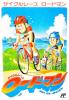 Cycle Race Roadman : Gekisou ! ! - Nihon Isshuu 4000 Km - NES - Famicom