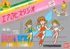 Family Trainer 03 : Aerobics Studio  - NES - Famicom