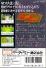 Dark Lord  - NES - Famicom