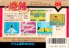 Mashou - NES - Famicom