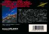 Star Gate - NES - Famicom