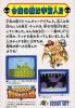 Takahashi Meijin no Bouken Jima III  - NES - Famicom