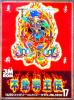 Fudo Myouoden - NES - Famicom