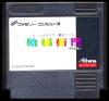 Dezaemon  - NES - Famicom