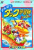 Wanpaku Duck Yume Bouken - NES - Famicom