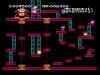 Donkey Kong - NES - Famicom