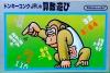 Donkey Kong Jr. no Sansuu Asobi  - NES - Famicom