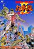 Double Dragon II : The Revenge - NES - Famicom