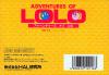 Adventures Of Lolo - NES - Famicom