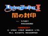 Dragon Buster II : Yami no Fuuin - NES - Famicom