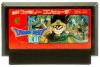 Dragon Quest III : Soshite Densetsu e...  - NES - Famicom