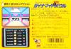 Dynamite Bowl  - NES - Famicom