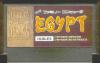 Egypt  - NES - Famicom