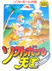 Softball Tengoku - NES - Famicom