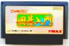 Famicom Igo Nyuumon - NES - Famicom