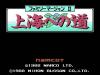 Family Mahjong II : Shanghai he no Michi - NES - Famicom