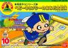 Family Trainer 10 : Rai Rai Kyonshis - Baby Kuonshi no Amida Daibouken - NES - Famicom